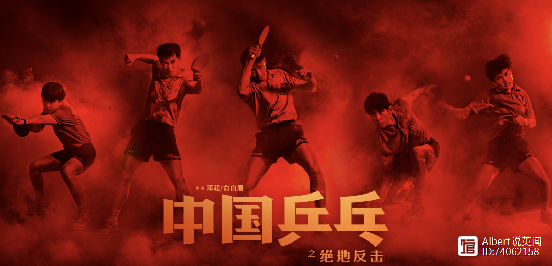 包含波兰乒乓球队绝地反击德国乒乓球队，奥恰洛夫关键制胜的词条