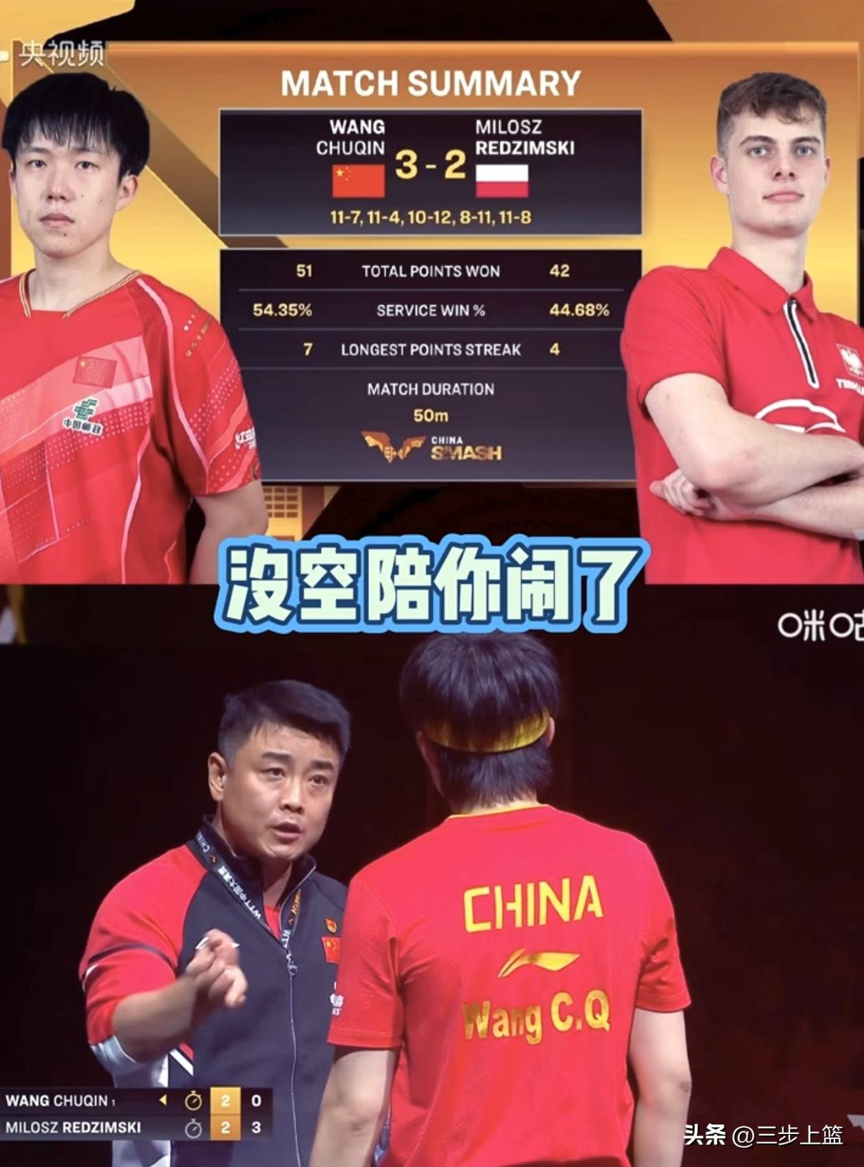 波兰乒乓球队绝杀瑞典乒乓球队，王皓关键制胜的简单介绍