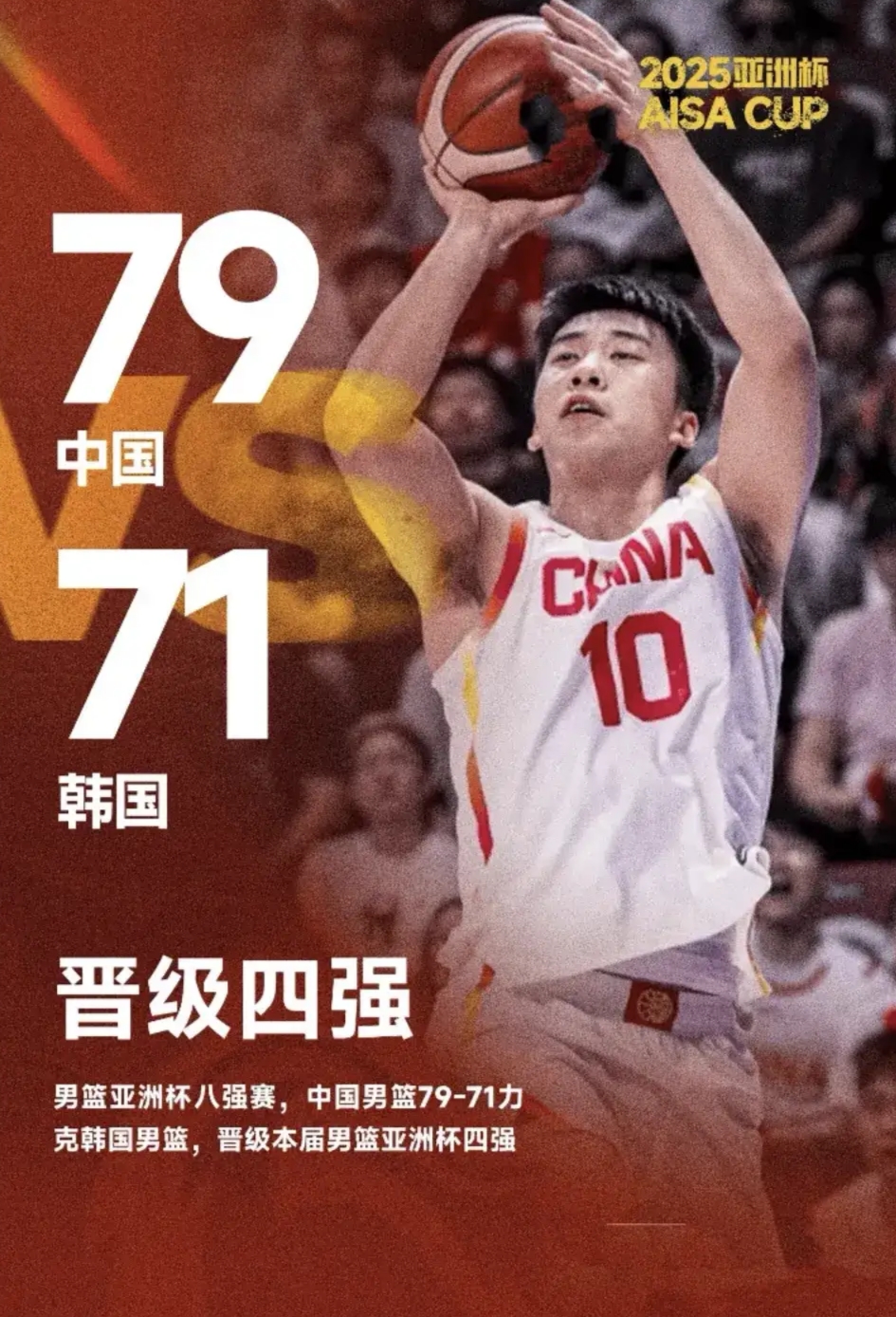 包含冷门频出！亚洲杯战况跌宕起伏的词条