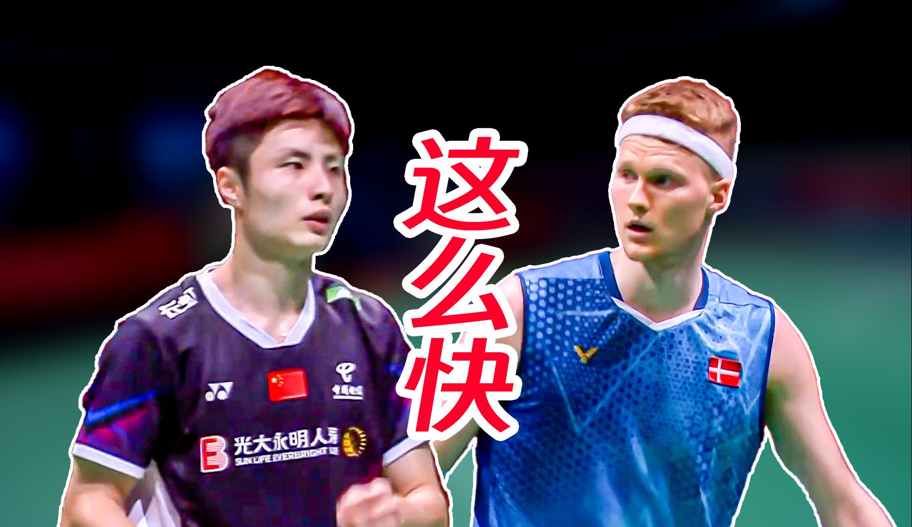 马来西亚队翻盘印度队，石宇奇带队取胜