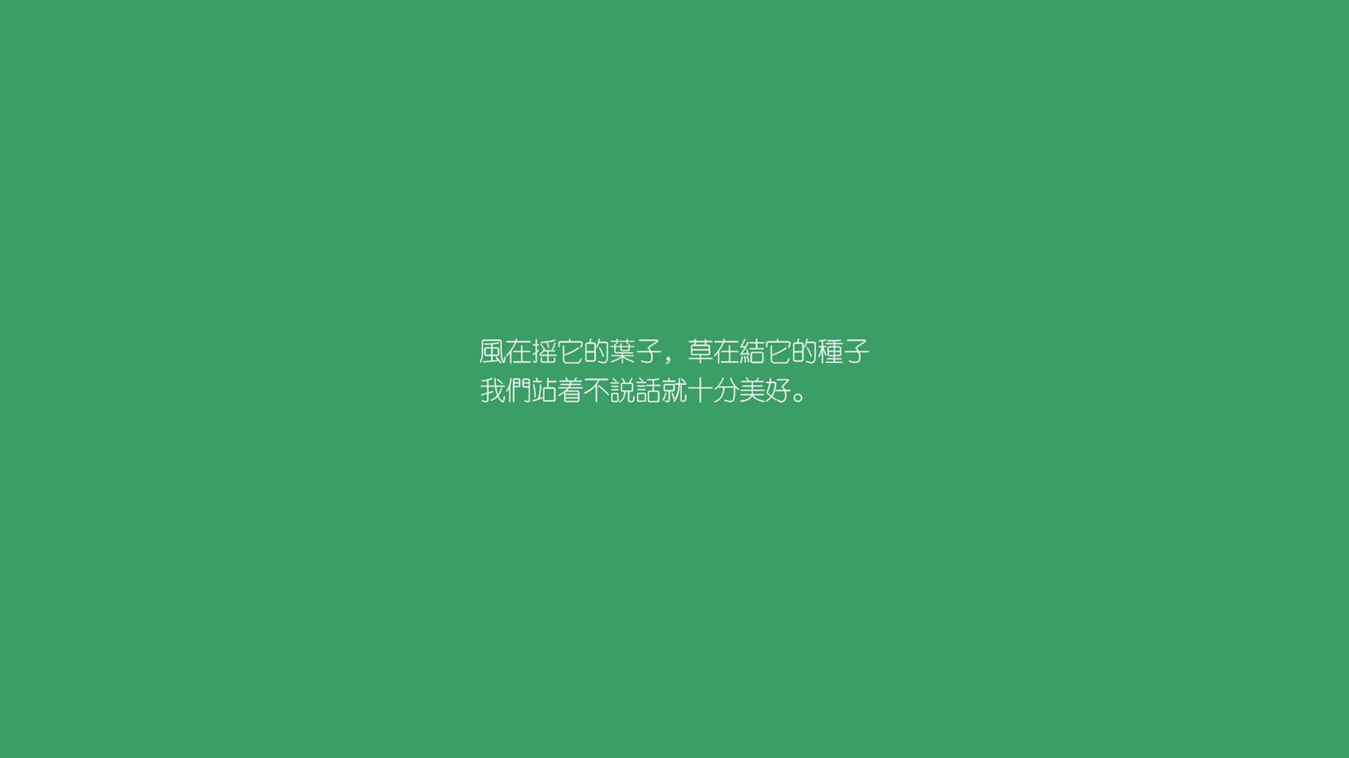 备选